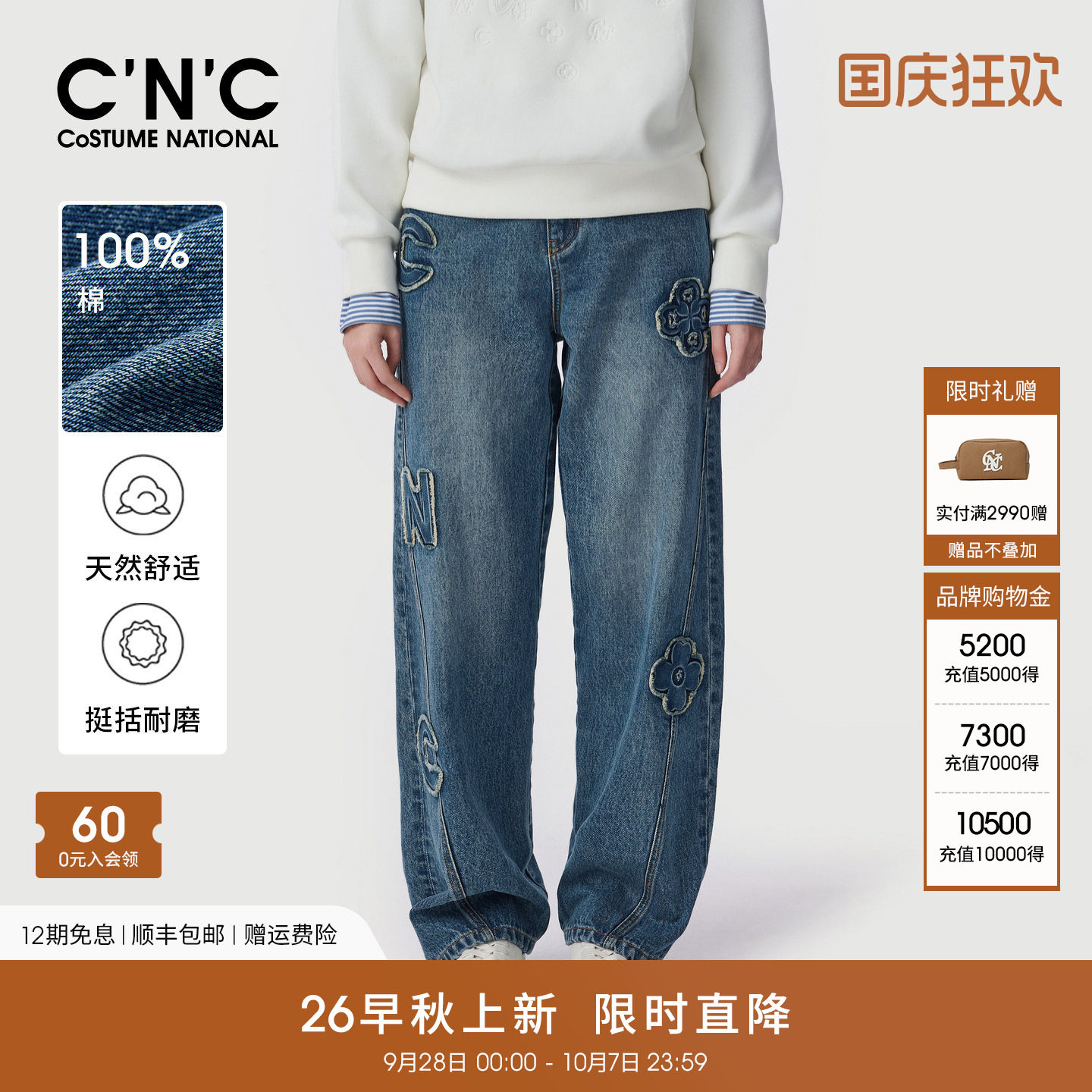 100%纯棉CNC女装水洗蓝阔腿牛仔裤2026秋冬字母贴布宽松休闲长裤