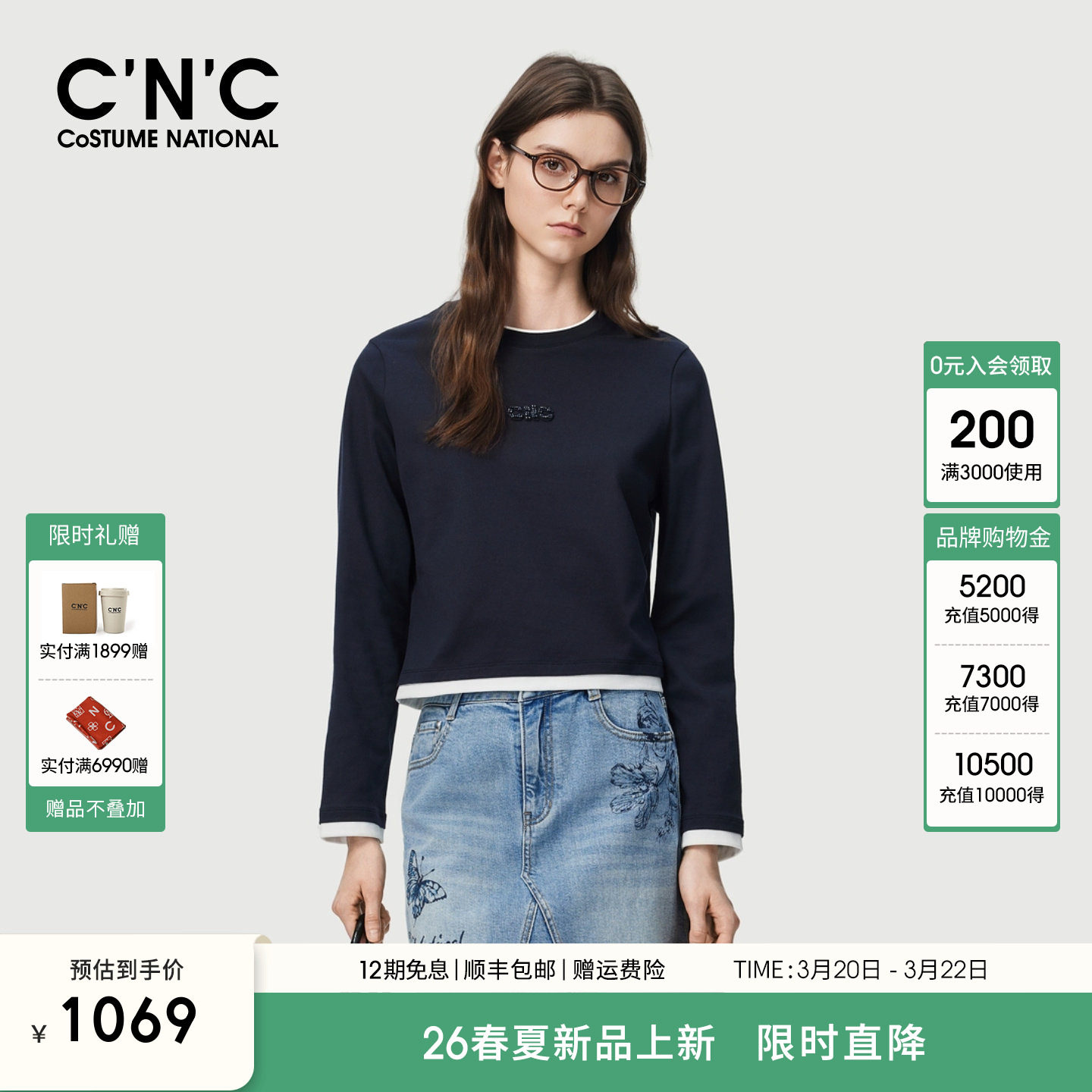 CNC官方女装 假两件长袖T恤女春季2026新款纯棉圆领套头卫衣