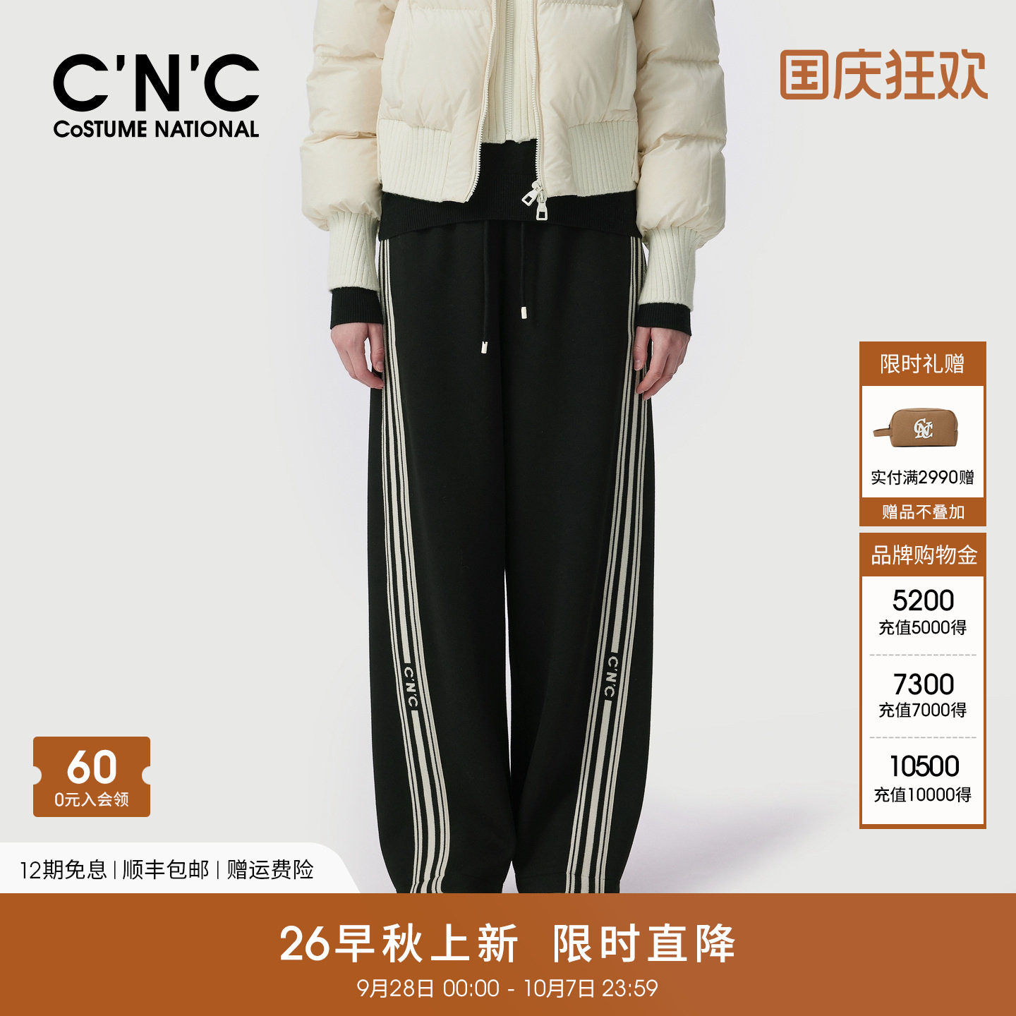 CNC女装撞色条纹织带抽绳阔腿休闲裤2026秋冬宽松运动风垂感长裤