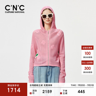 時尚 CNC女裝 新款 鏤空針織外套女 2024春裝 812F1Z3005