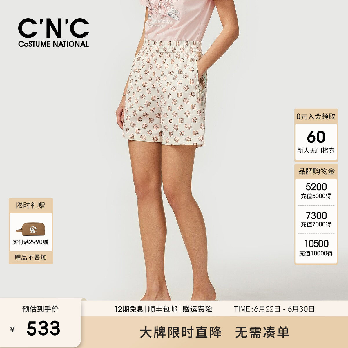 CNC女装旗舰店夏季满印轻薄时尚百搭个性运动休闲短裤女