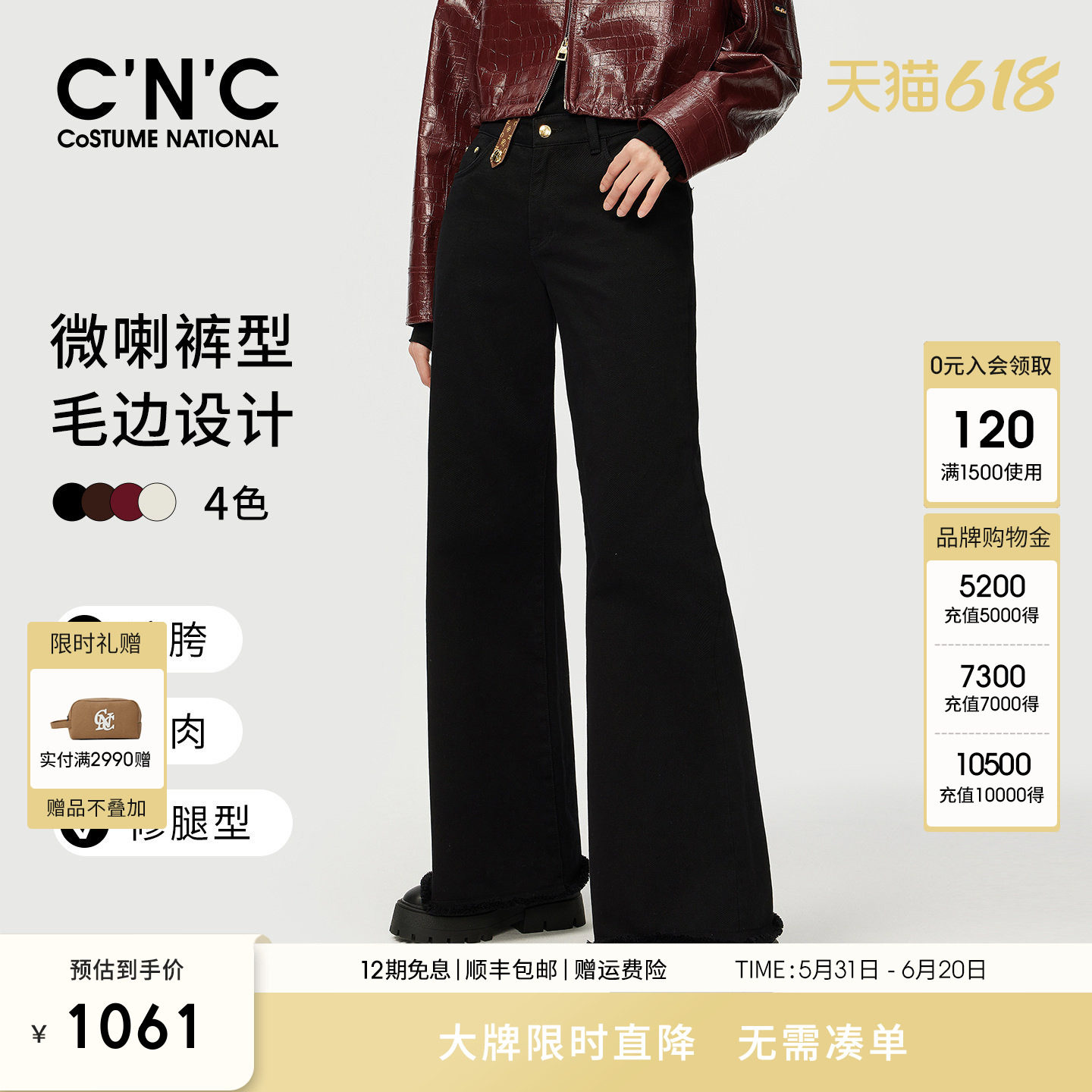 【大牌直降】CNC女装 微喇休闲裤女复古气质通勤宽松毛边阔腿长裤