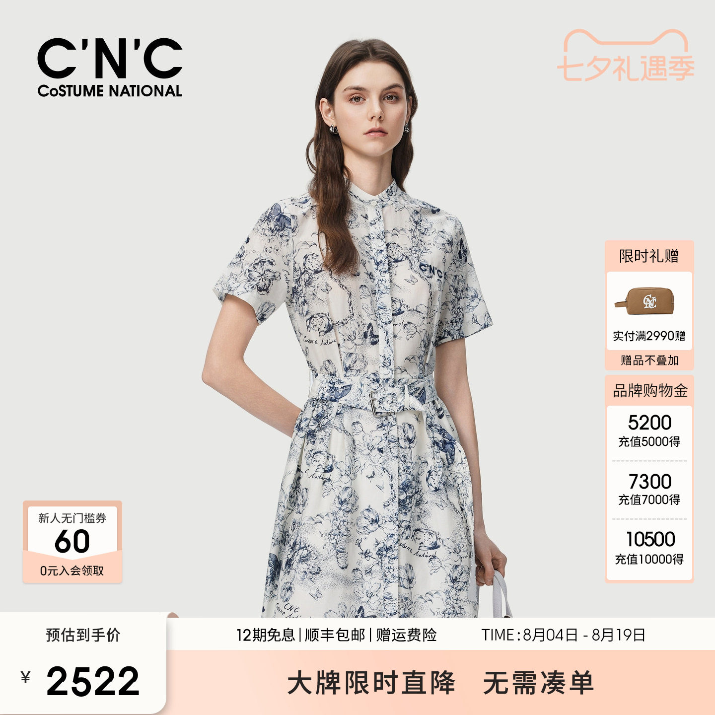 CNC轻奢女装2026夏季水墨花卉腰带显瘦中长款中式衬衫短袖连衣裙