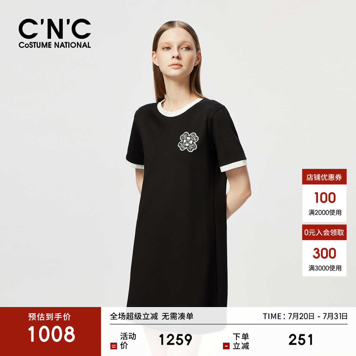 CNC女装正品 撞色修身显瘦短袖连衣裙女夏季2025新款中长款T恤裙