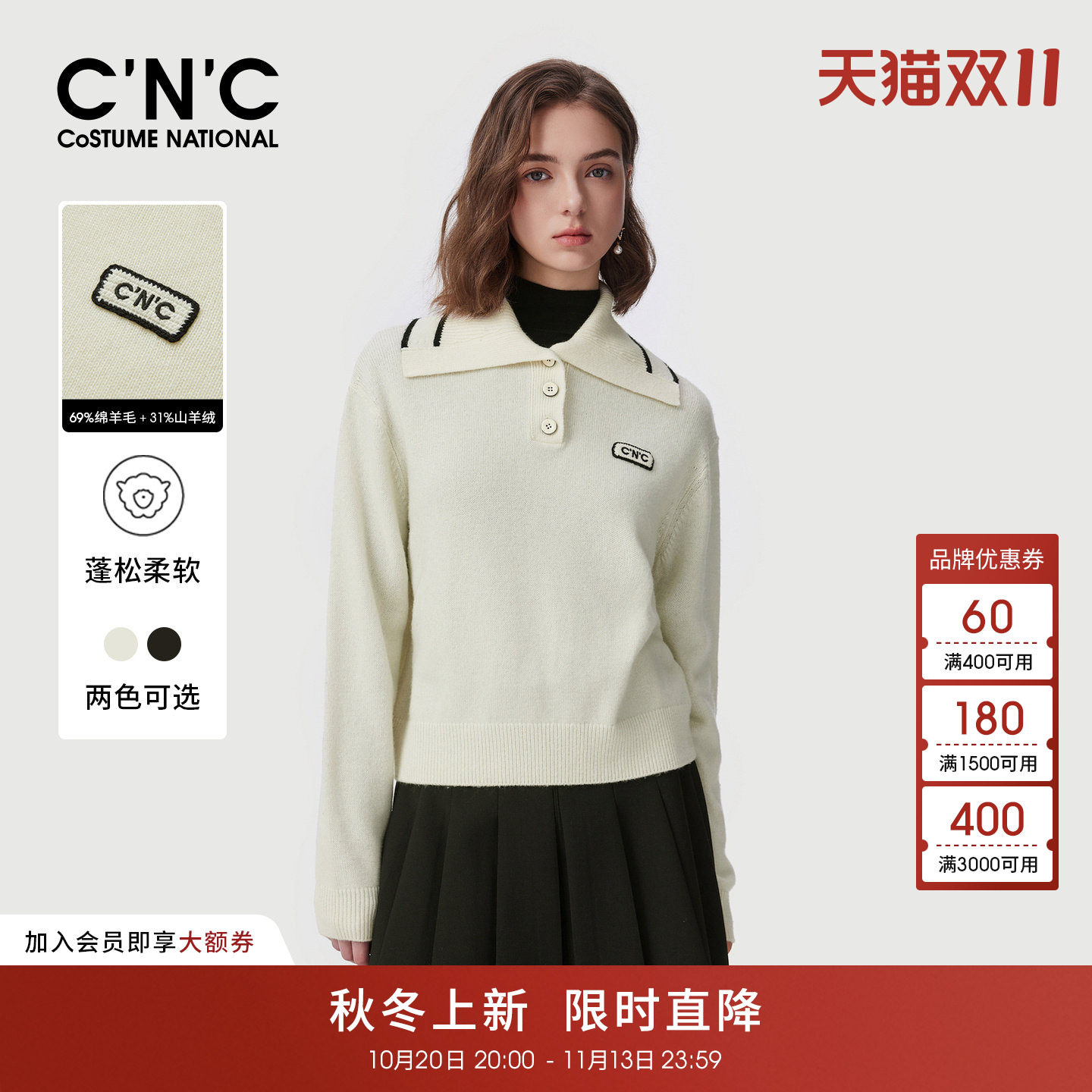 CNC女装含羊毛大翻领polo毛针织衫2026秋冬撞色线条学院风毛衣
