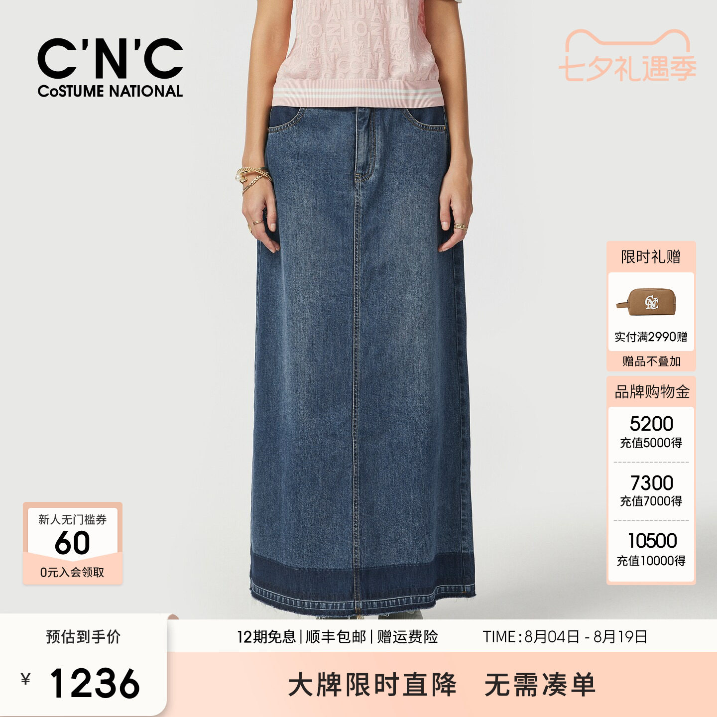 CNC女装正品 女士半身裙美式复古直筒牛仔长裙2026春装