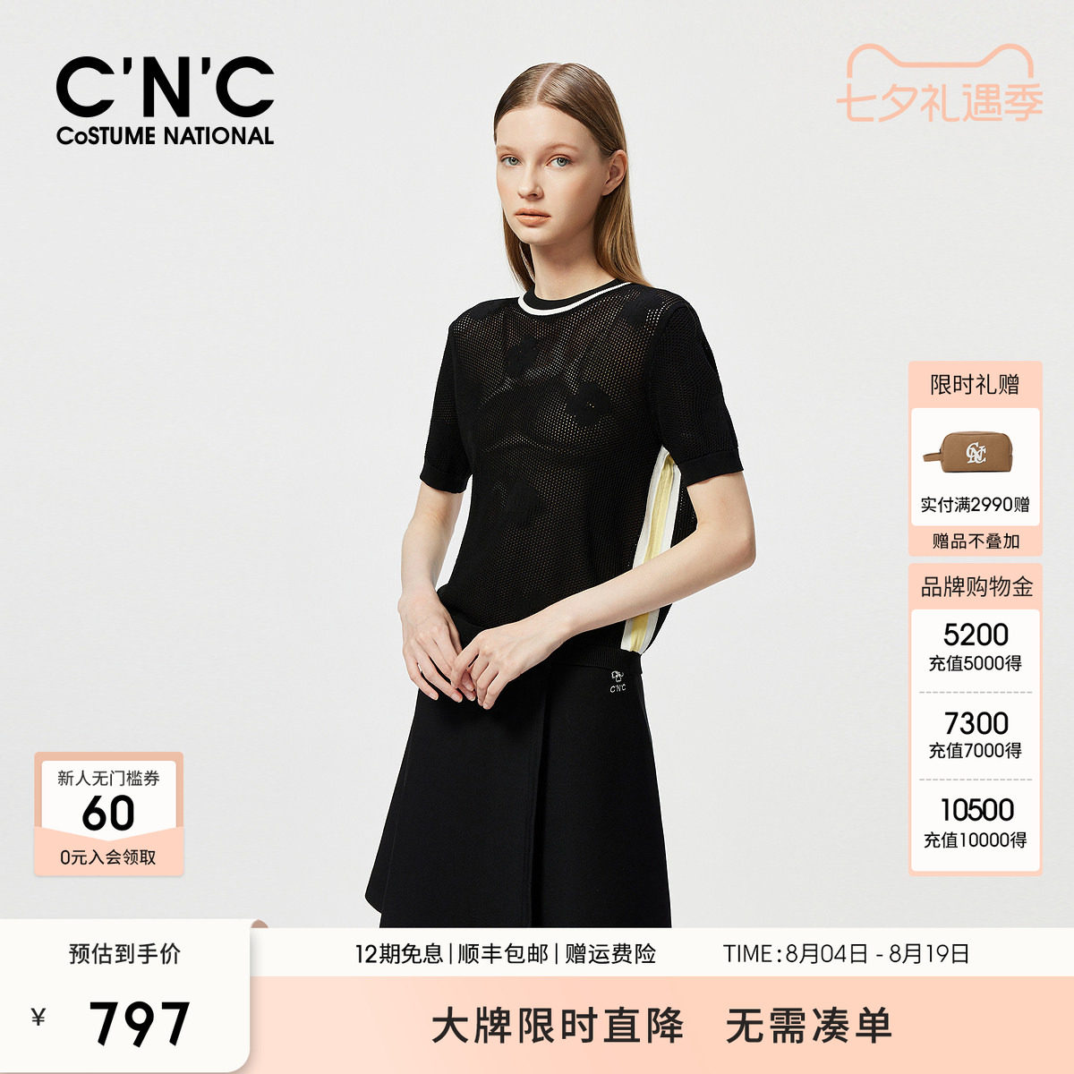 CNC女装正品 冰丝针织衫女短袖夏季薄款气质百搭上衣