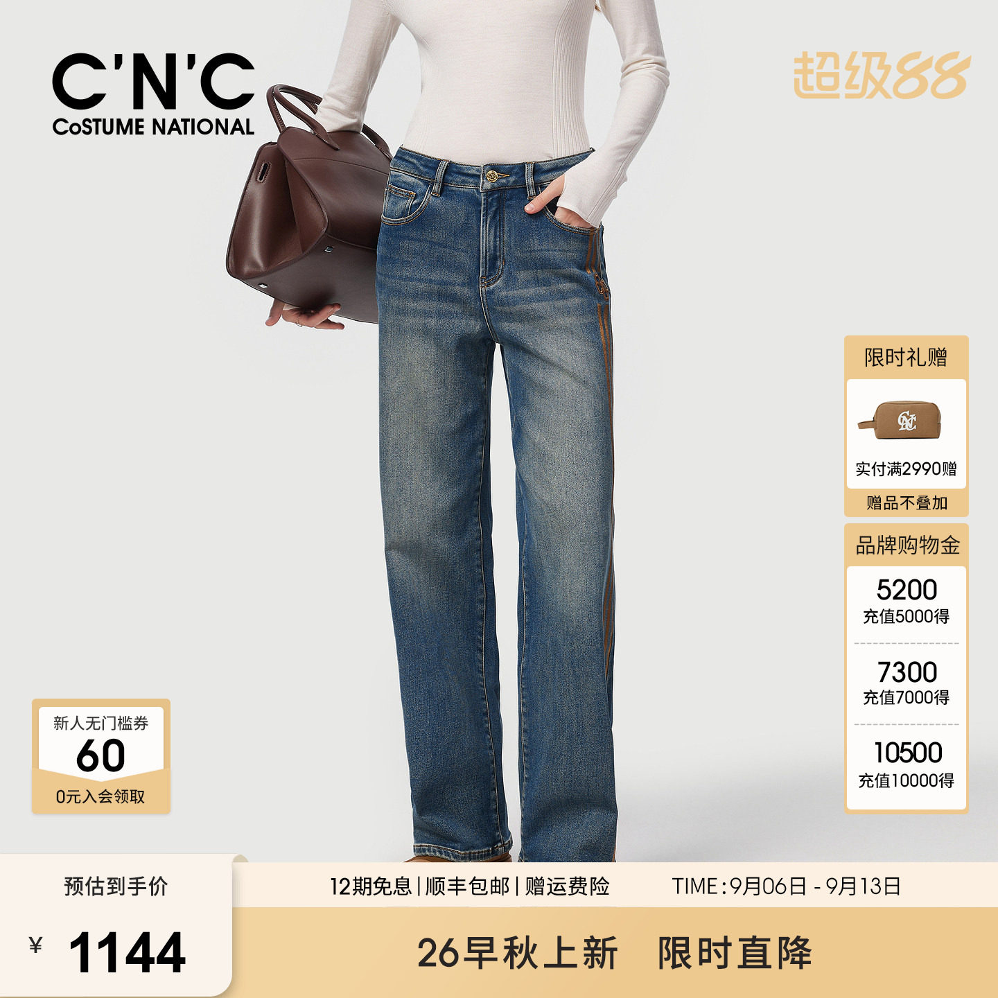 【大牌直降】CNC女装美式复古侧边条纹牛仔裤女高端直筒休闲长裤