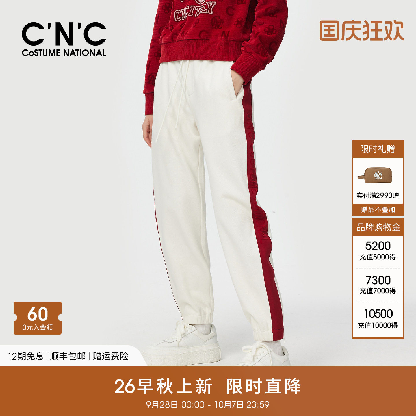 CNC女装侧边红色条纹抽绳裤腰卫裤秋冬宽松束脚运动裤百搭休闲裤