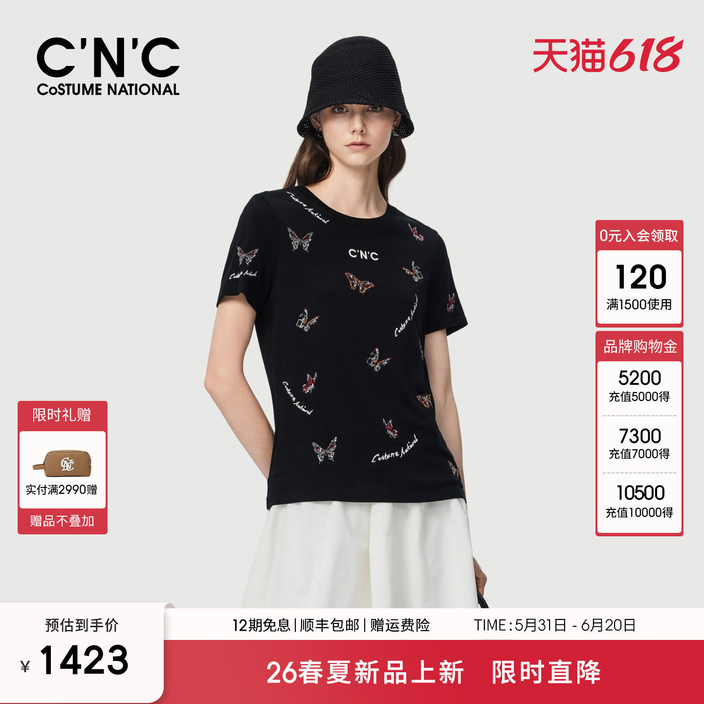 CNC轻奢女装2026夏季新款重工蝴蝶绣花短袖T恤凉感天丝亮片上衣