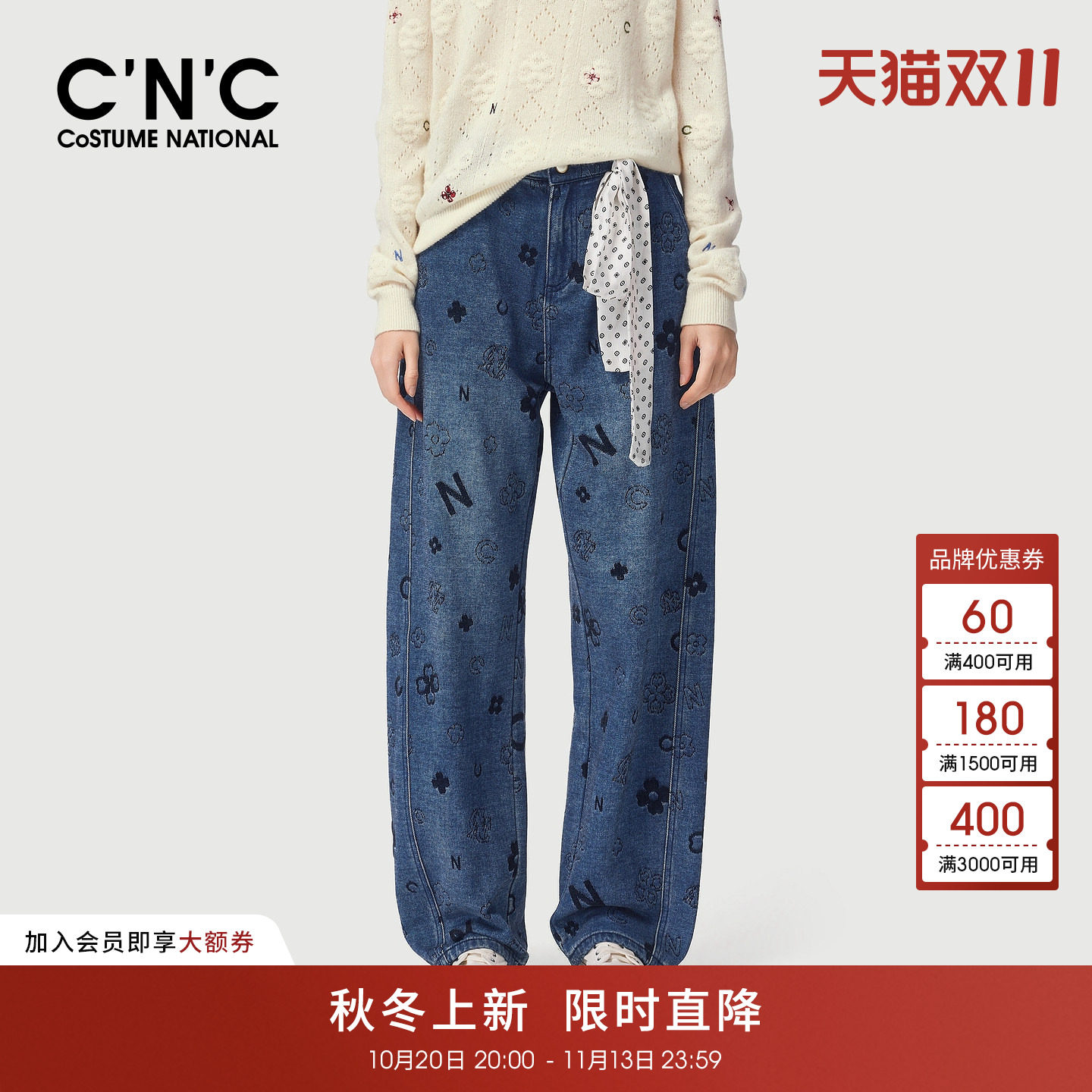 CNC女装满印绣花阔腿牛仔裤2026秋冬宽松直筒休闲长裤