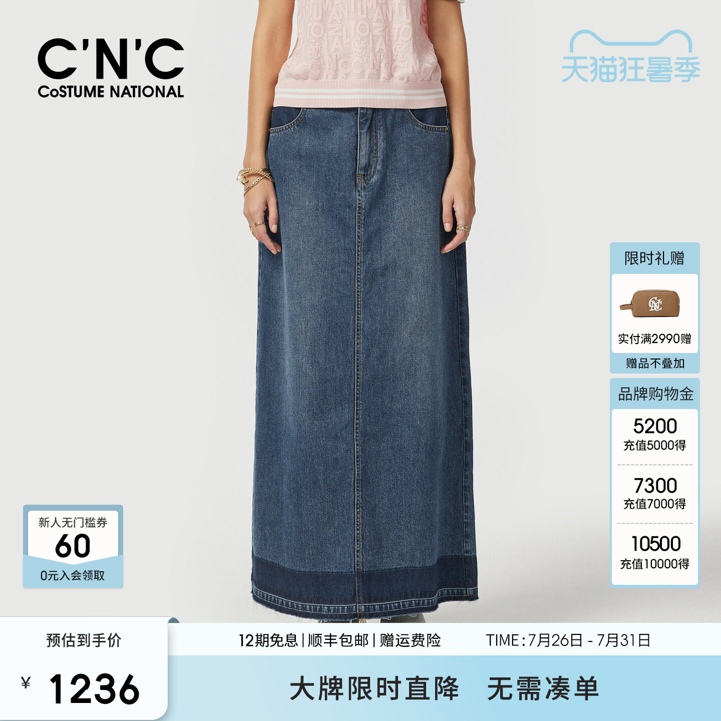 CNC女装正品 女士半身裙美式复古直筒牛仔长裙2026春装