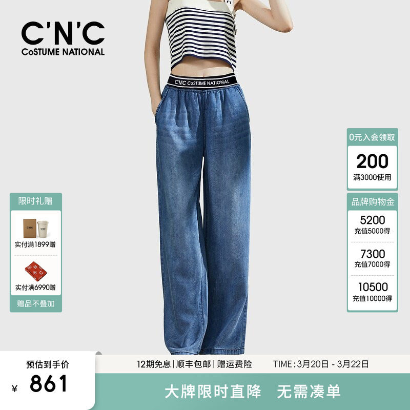 CNC女装莱赛尔天丝直筒牛仔裤女2025年新款春夏透气宽松阔腿长裤