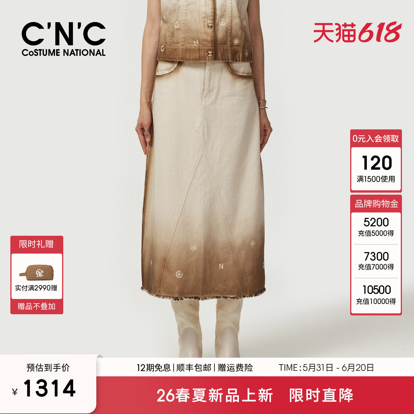 CNC女装官网 烧边工艺 扎染撞色做旧牛仔裙女2026春装半身裙