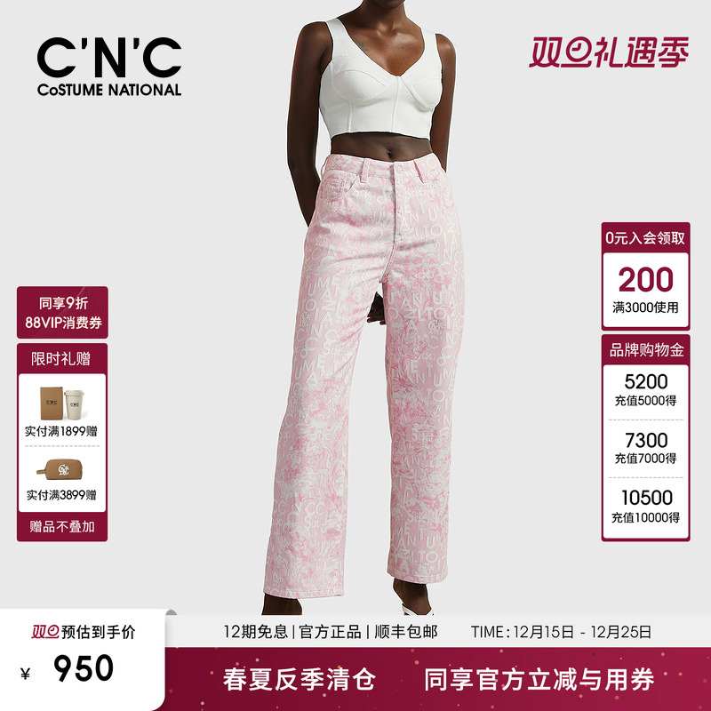 C'N'C女装粉色扎染牛仔裤女直筒阔腿春夏高腰彩色美式设计感长裤