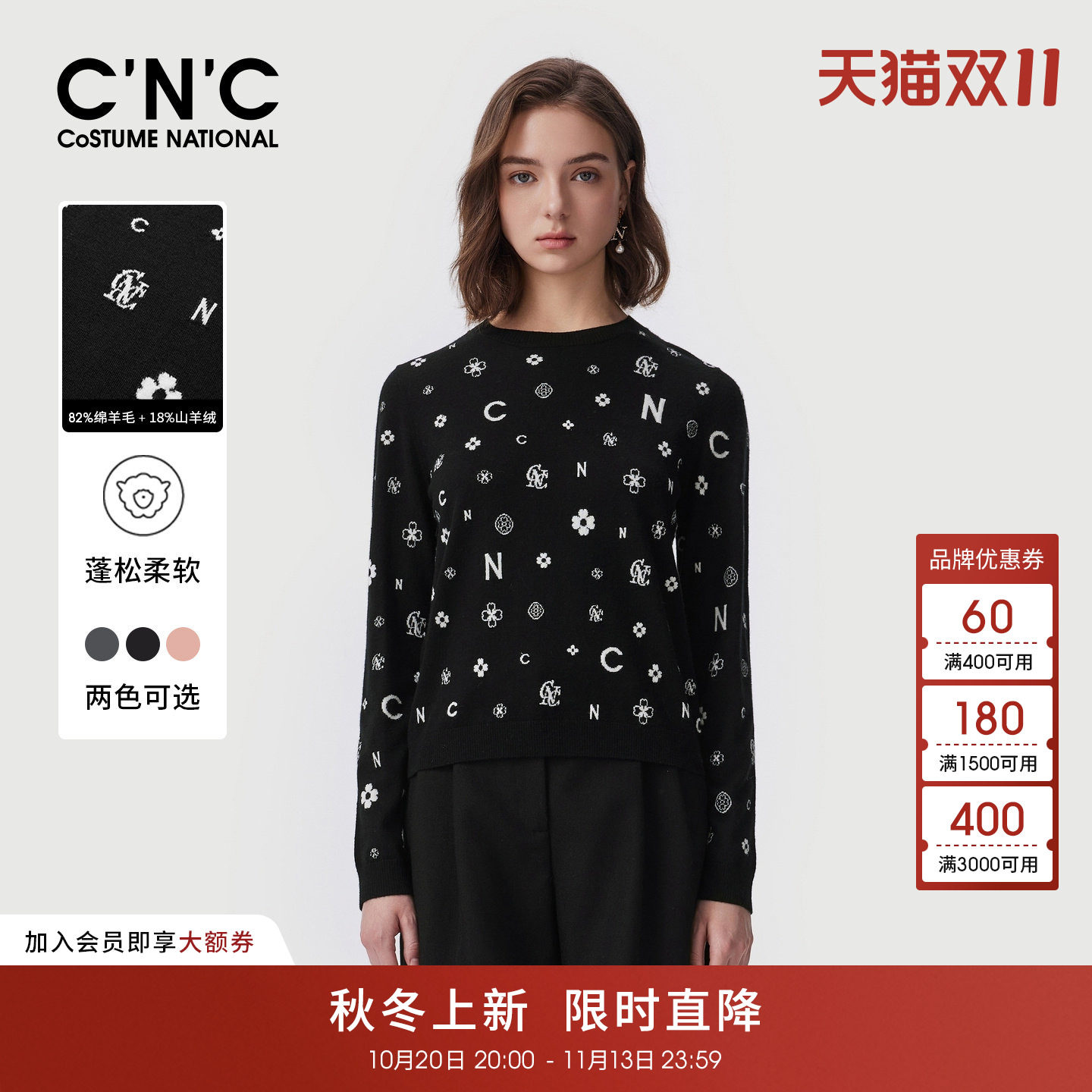 82%羊毛CNC女装满身字母提花长袖毛衫2026秋冬圆领毛衣针织内搭