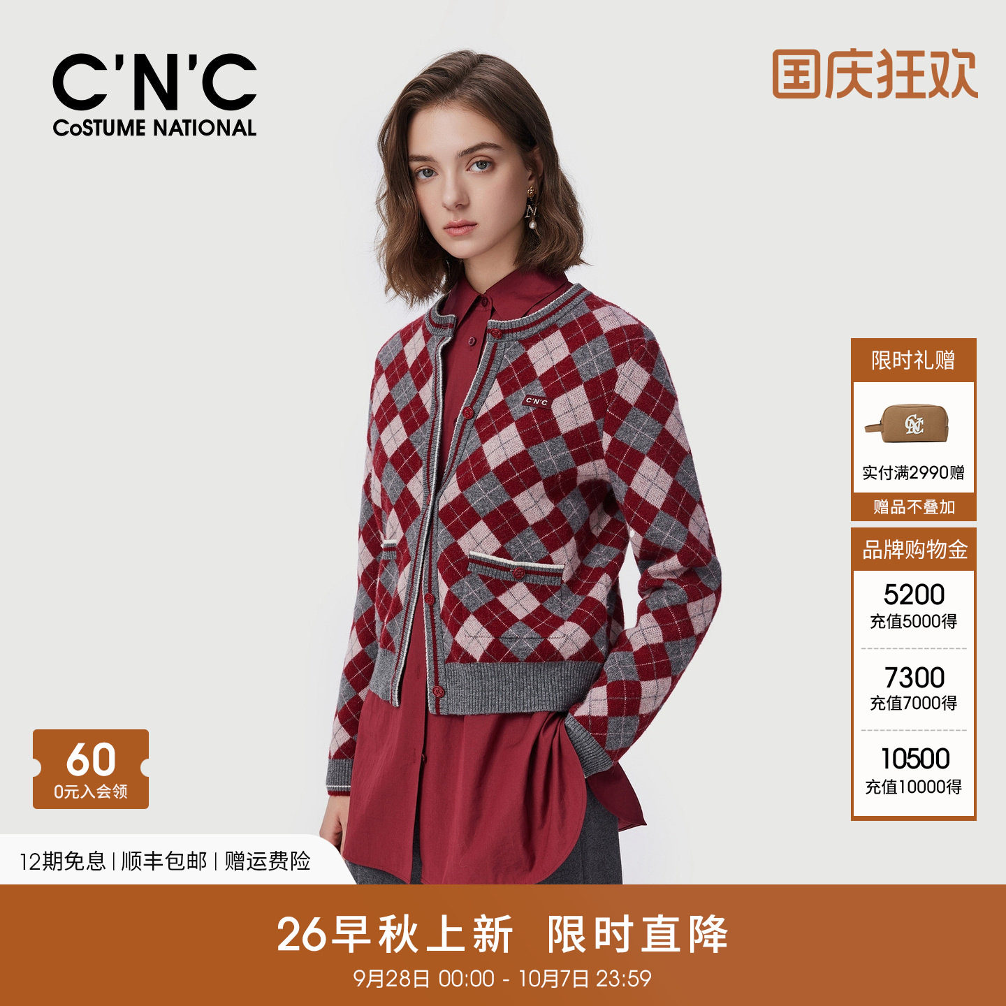 CNC女装酒红拼色菱格针织开衫2026秋冬含羊毛学院风圆领毛衣外套