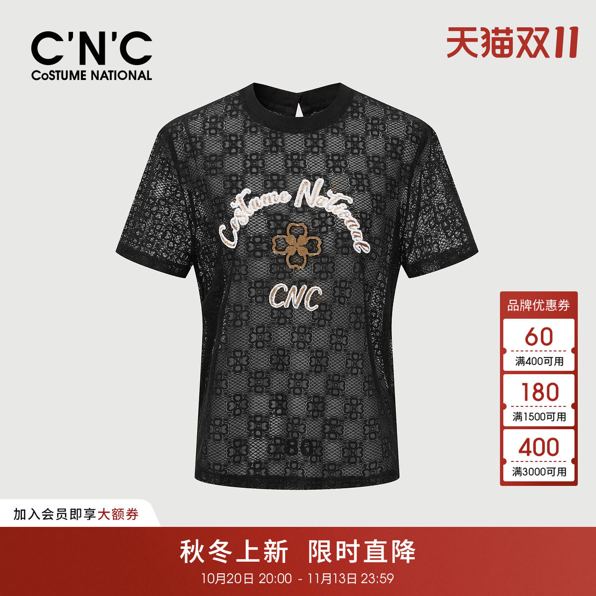 CNC女装夏季蕾丝绣烫钻网眼提花女士短袖T恤
