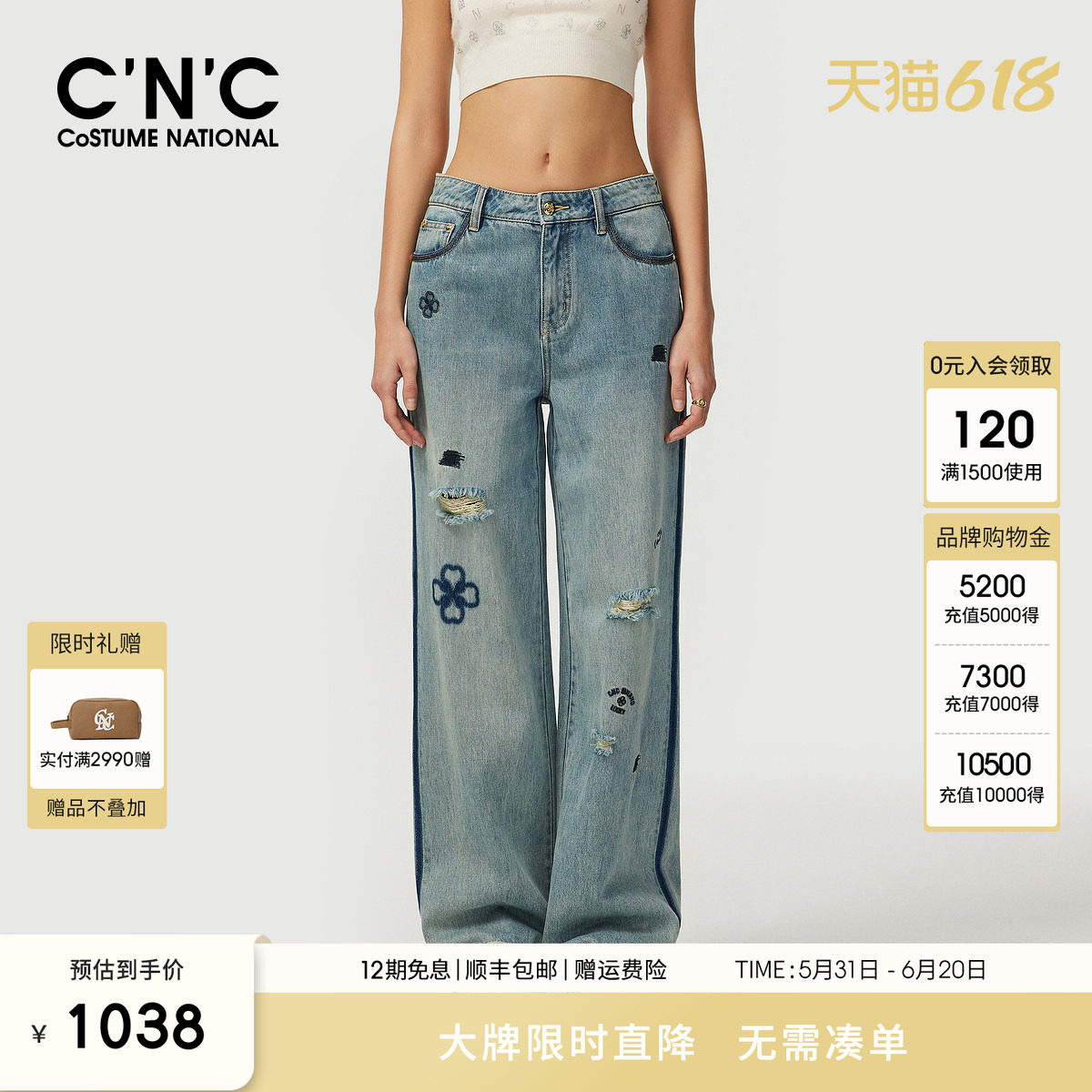 CNC轻奢女装春夏四叶草纯棉直筒破洞牛仔裤宽松显瘦长裤套装外套