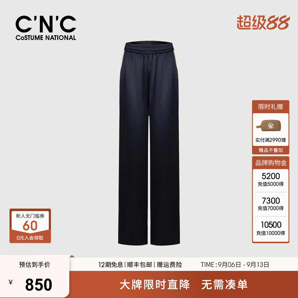 CNC轻奢女装 醋酸阔腿裤春季垂坠感缎面高腰直筒休闲裤子