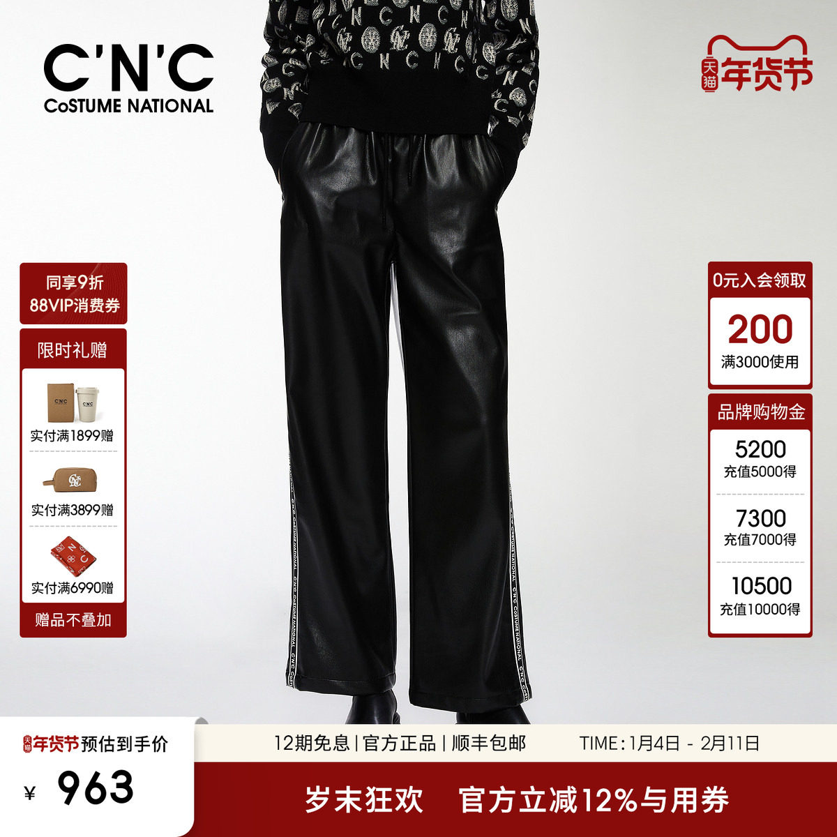 CNC女装 复古摩登气质pu皮裤女高腰织带哑光黑色加绒直筒裤,女装/女士精品,休闲裤,淘宝优惠券,粉丝福利购,淘宝优惠卷