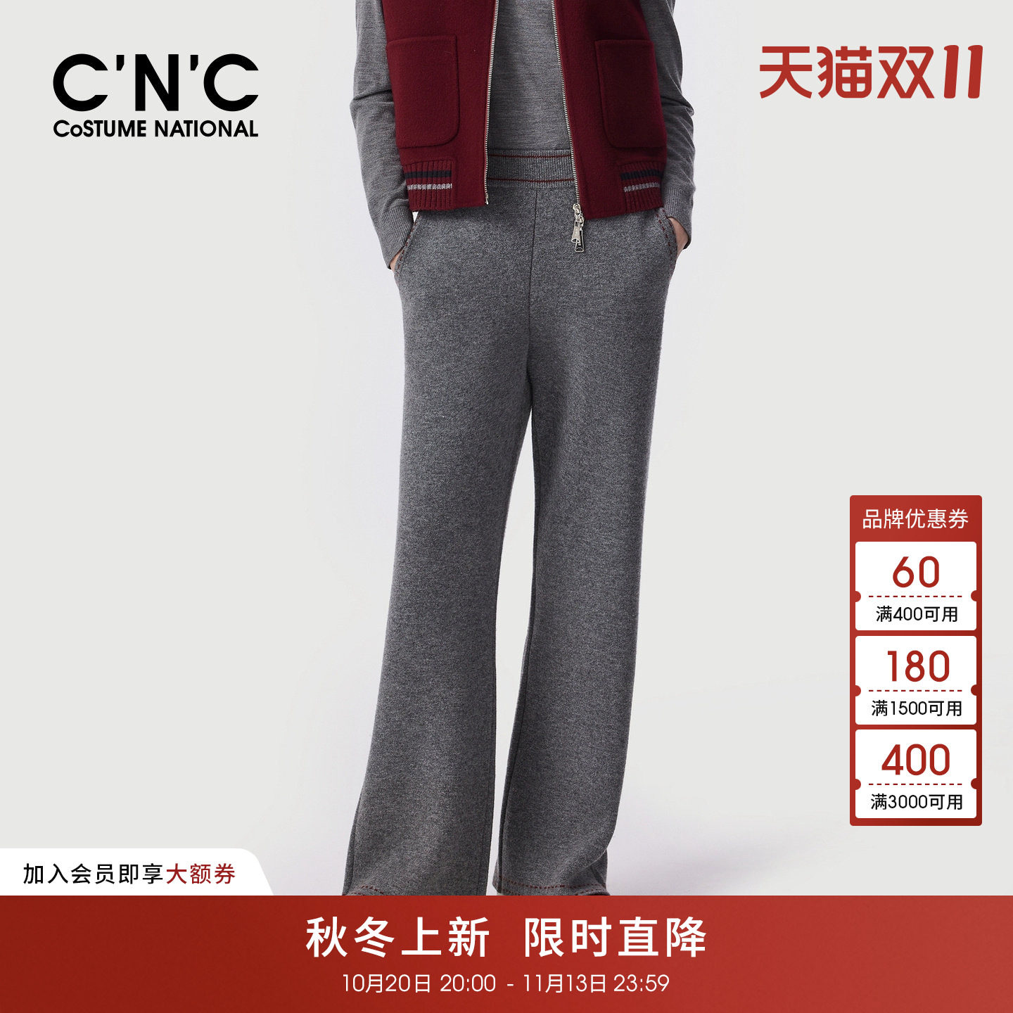 CNC女装灰色针织微喇裤2026秋冬撞色明线含羊毛高腰弹力休闲长裤