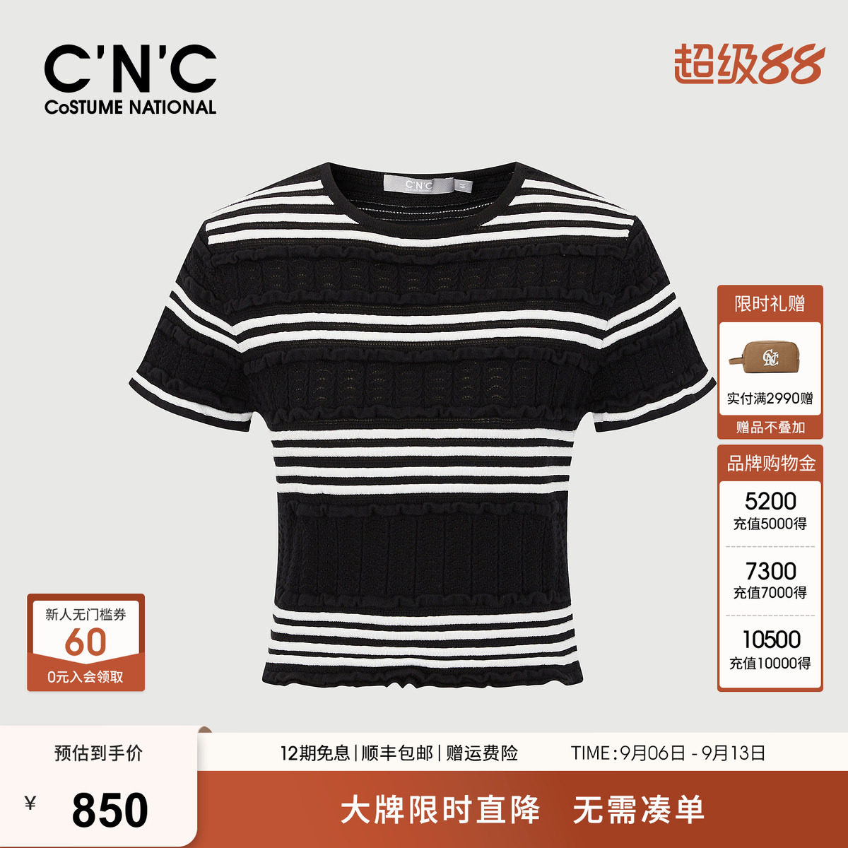 CNC女装正品 法式条纹短袖针织衫女小众温柔复古风紧身上衣打底衫