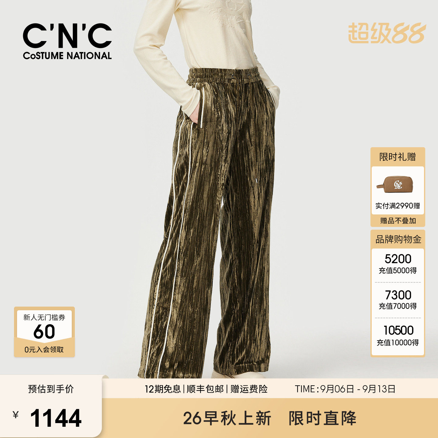 CNC女装抽绳裤腰褶皱丝绒宽松休闲裤秋冬撞色包边显瘦阔腿裤
