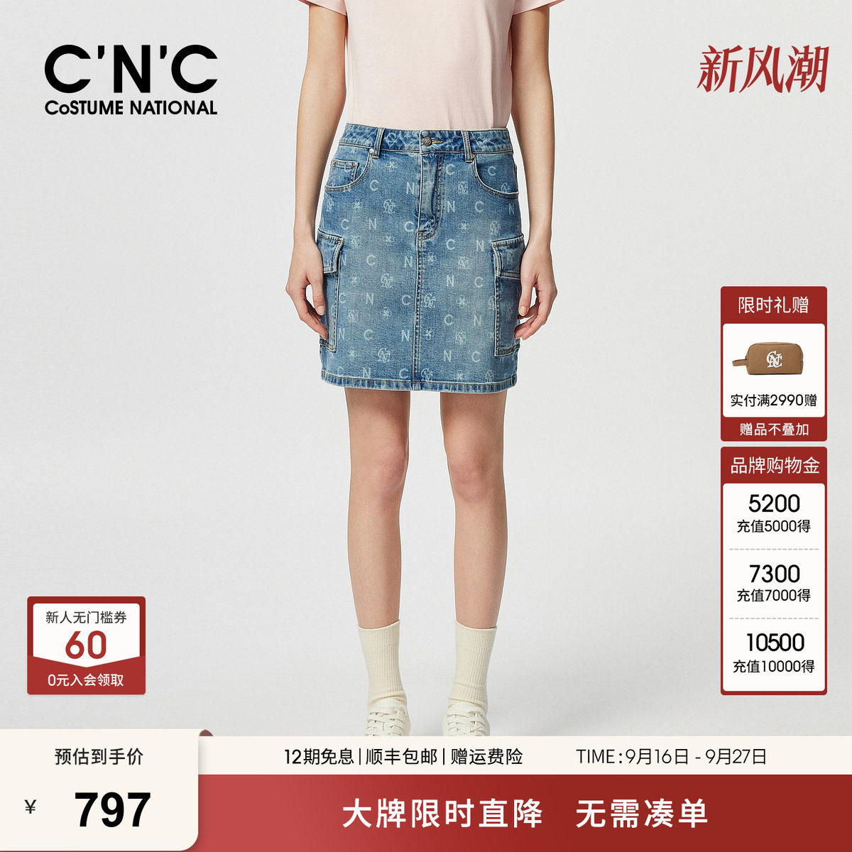 CNC女装 高腰印花牛仔短裙女春夏设计感口袋半身裙