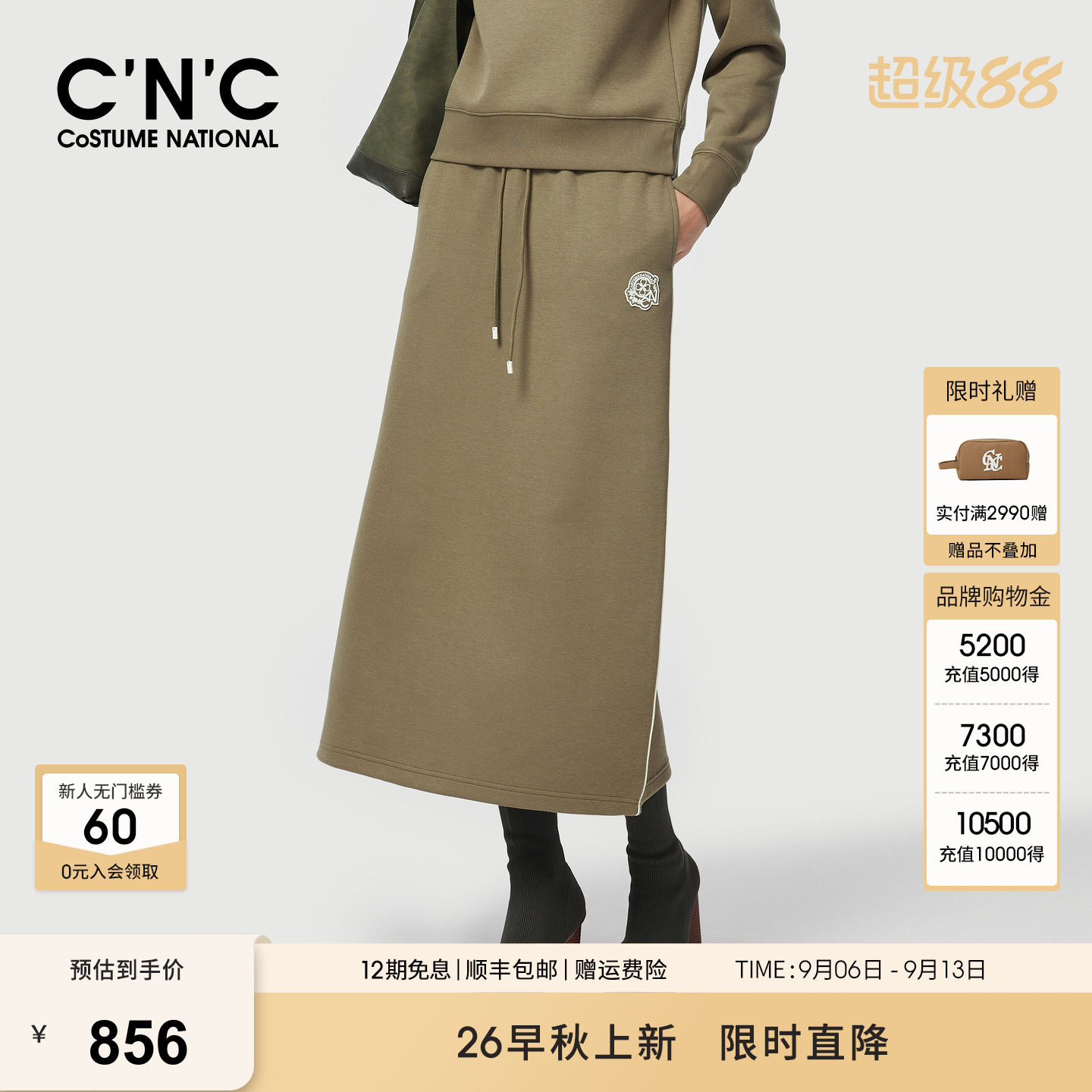 CNC女装抽绳裤腰绣花针织卫裙秋冬后开叉休闲半身裙A字裙