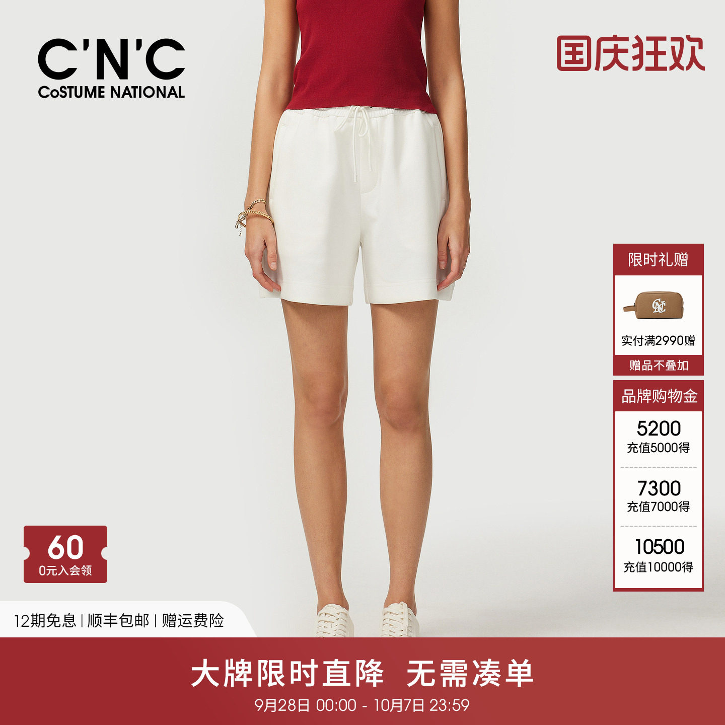 CNC轻奢女装2026女士春夏运动短裤时尚休闲白色五分裤