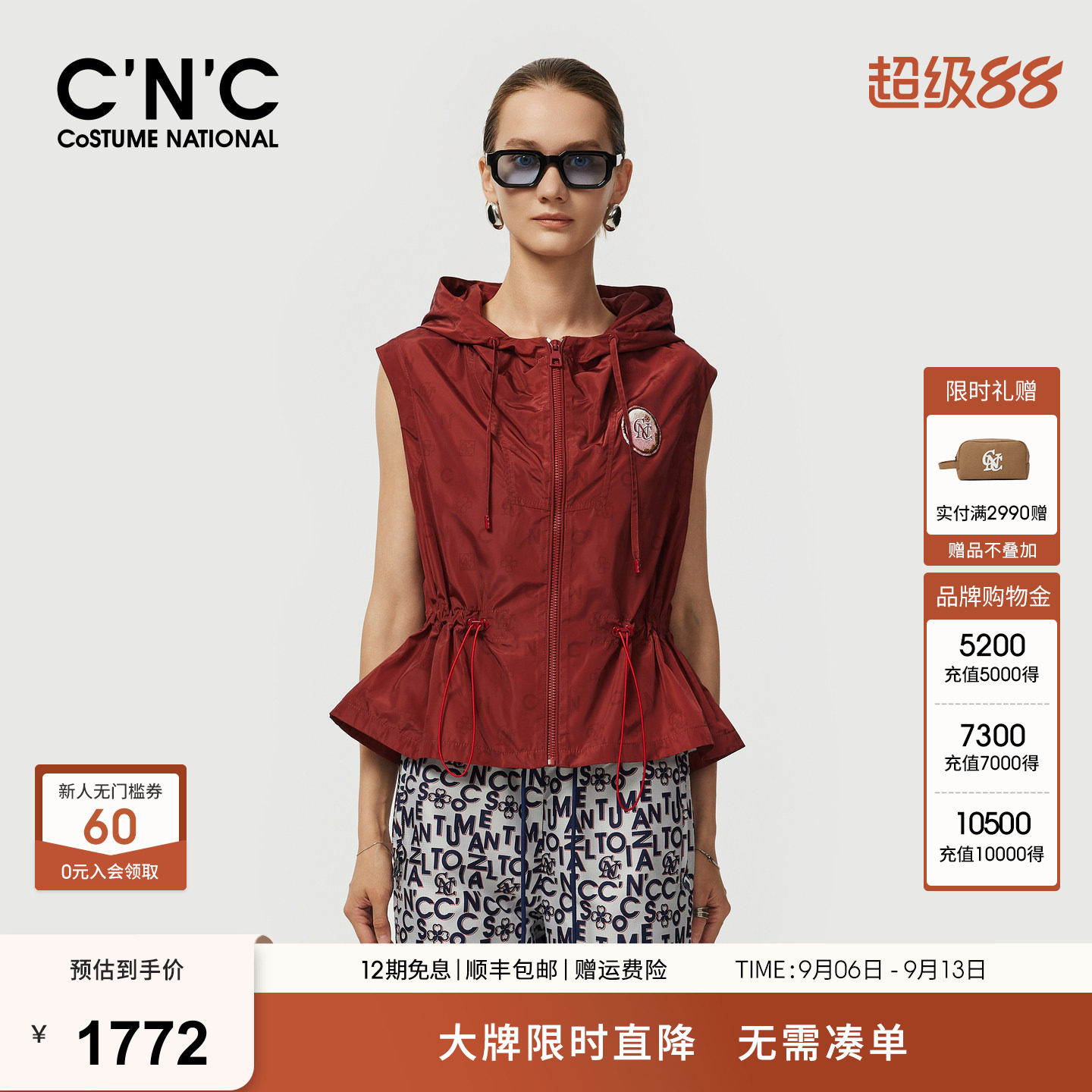 CNC大牌女装2026春夏运动抽绳收腰优雅连帽马甲女士无袖外套