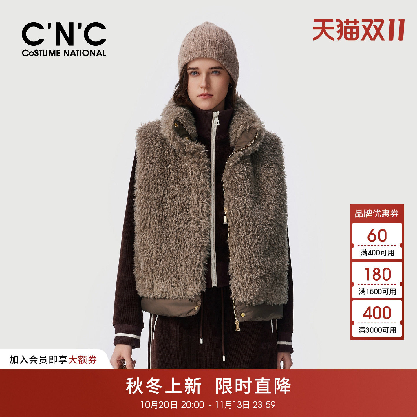 CNC美拉德咖色毛绒拼接羽绒马甲
