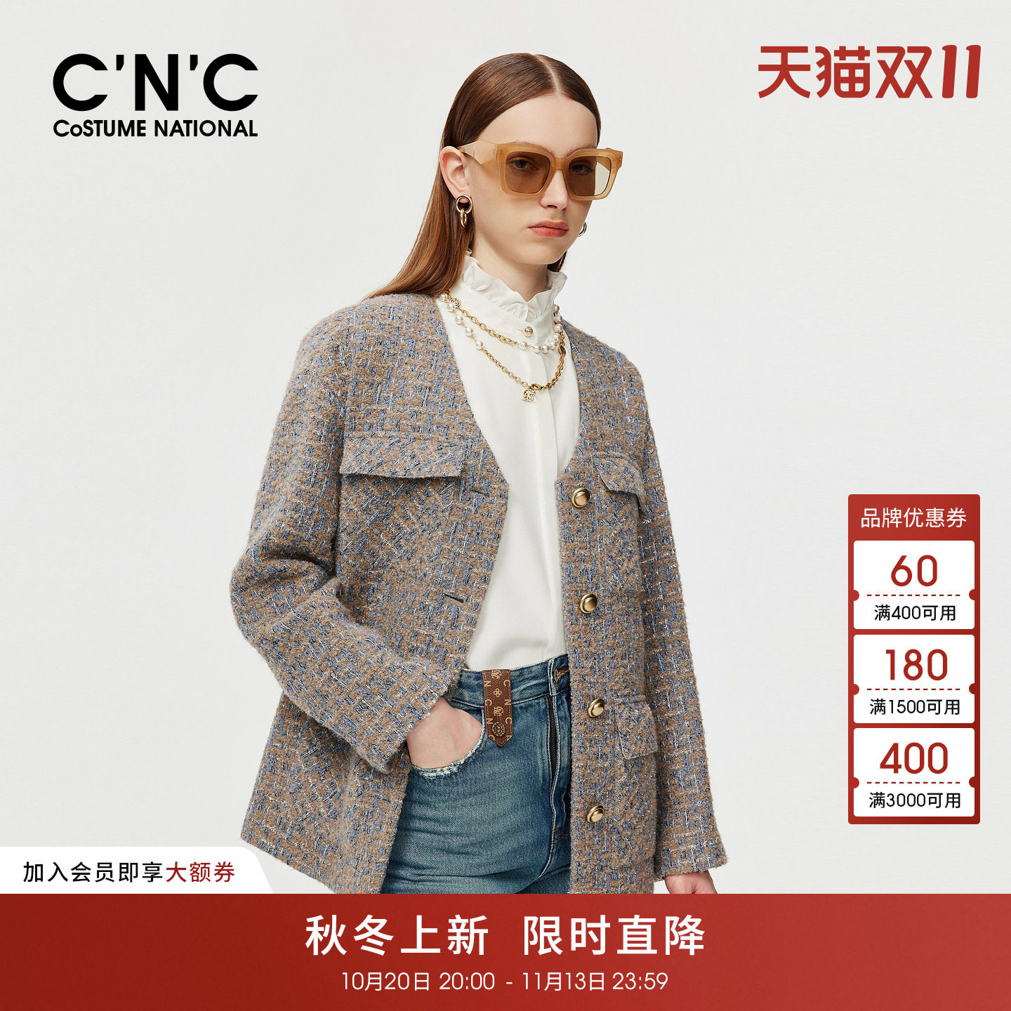 CNC女装杂色粗花呢V领外套秋冬西装版型肌理感宽松外套女