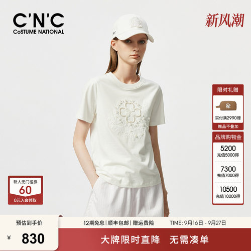 CNC女装钉珠四叶草纯棉短袖T恤
