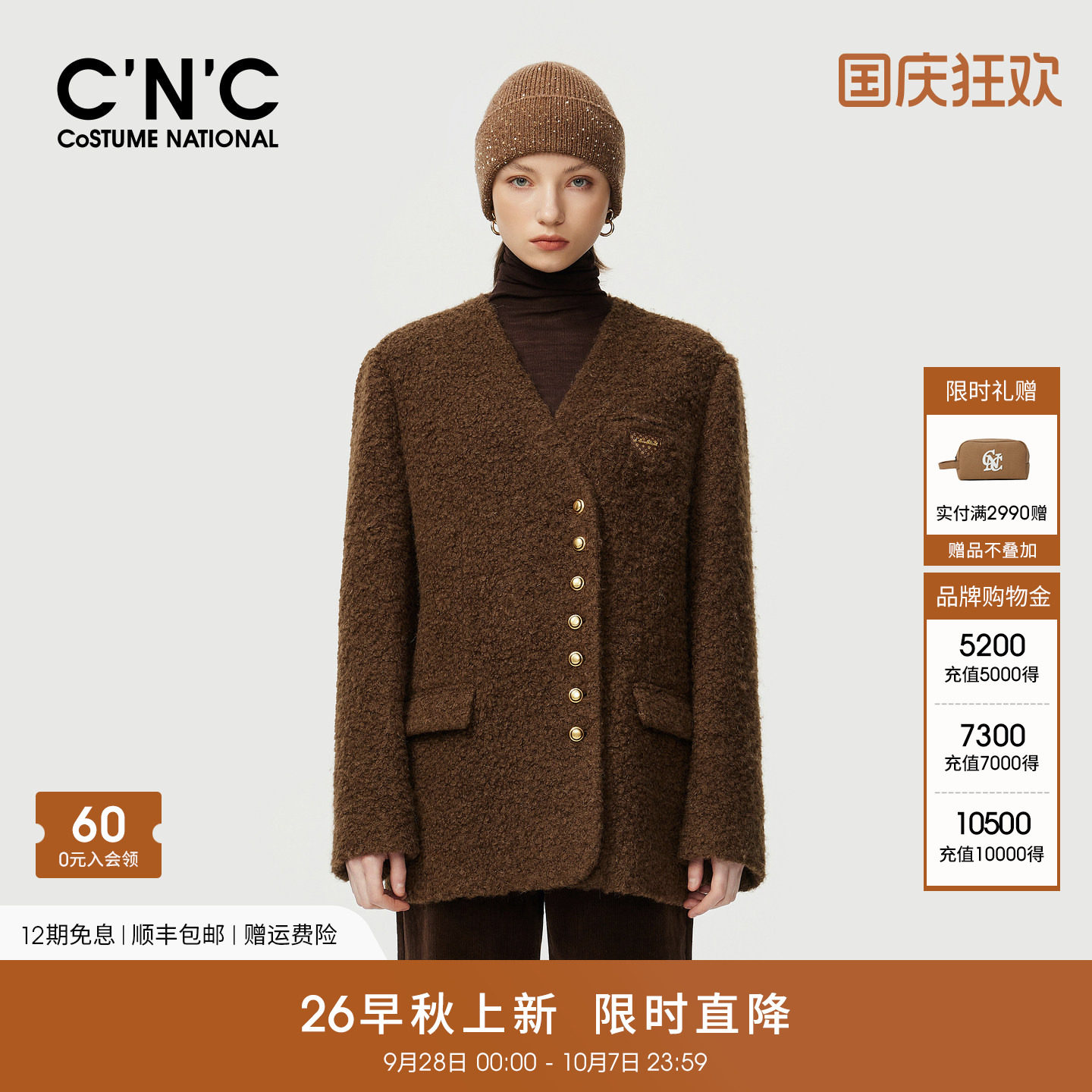 CNC女装含羊毛V领西装款毛呢大衣秋冬复古老钱风短款大衣外套女