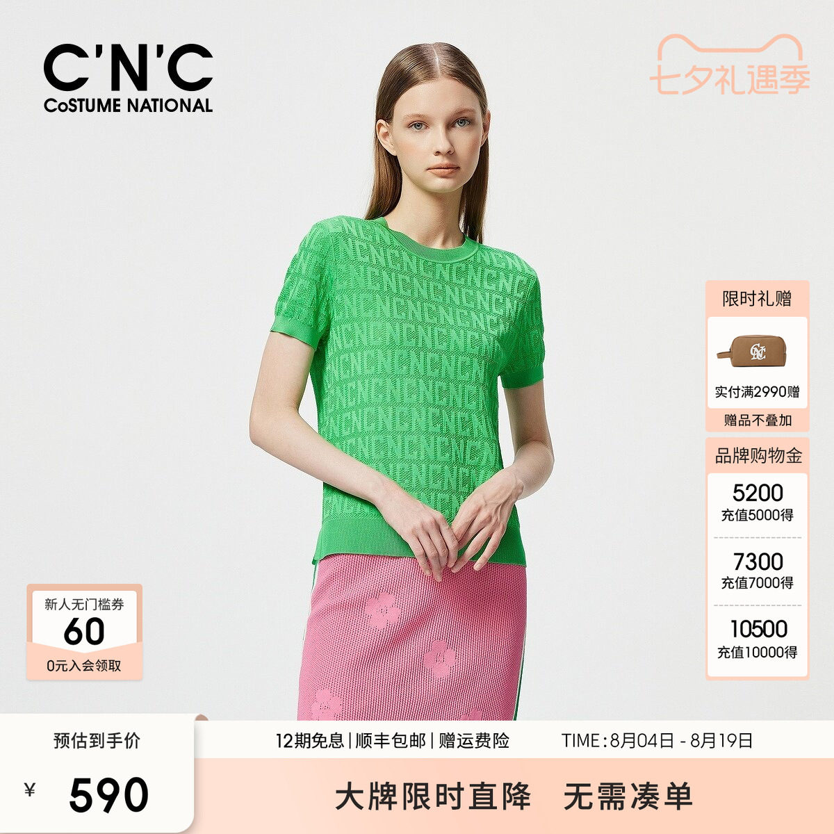 CNC轻奢女装夏季满印字母提花棉质透气短袖针织衫时尚上衣女