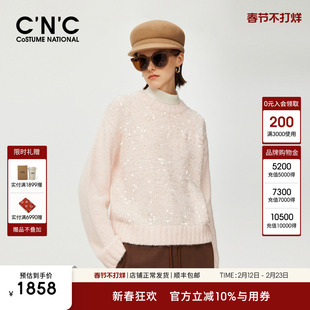 CNC女装官方旗舰店2025秋冬新款法式亮片设计感粉色针织衫毛衣女