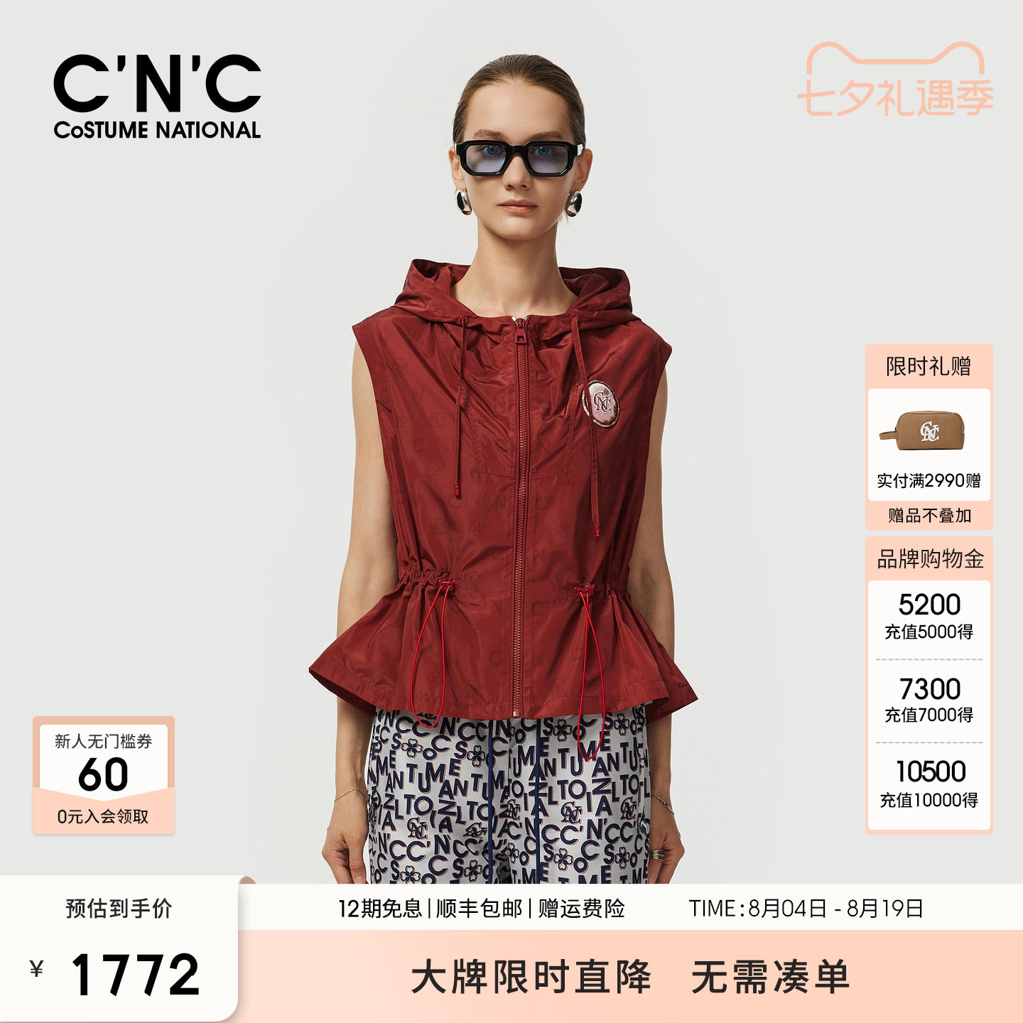CNC大牌女装2026春夏运动抽绳收腰优雅连帽马甲女士无袖外套