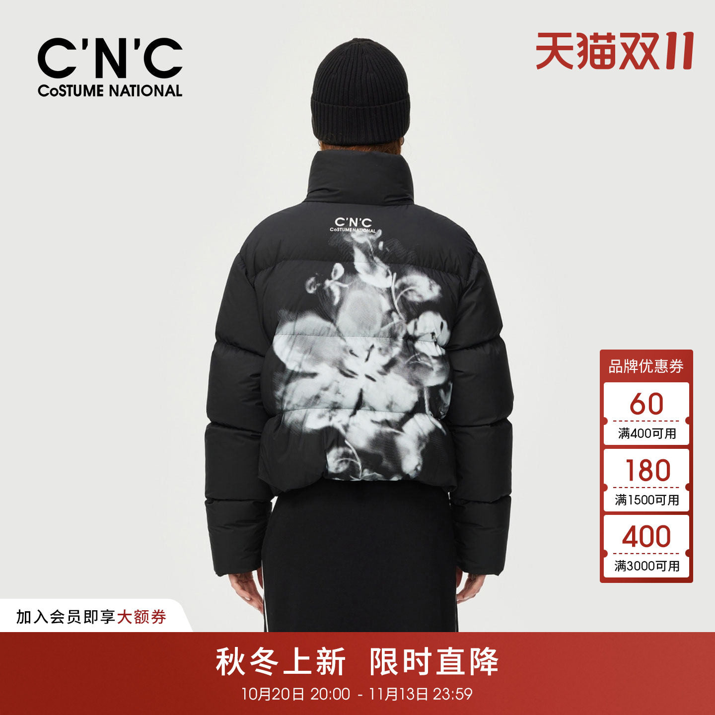 CNC黑色后背印花90绒羽绒服女