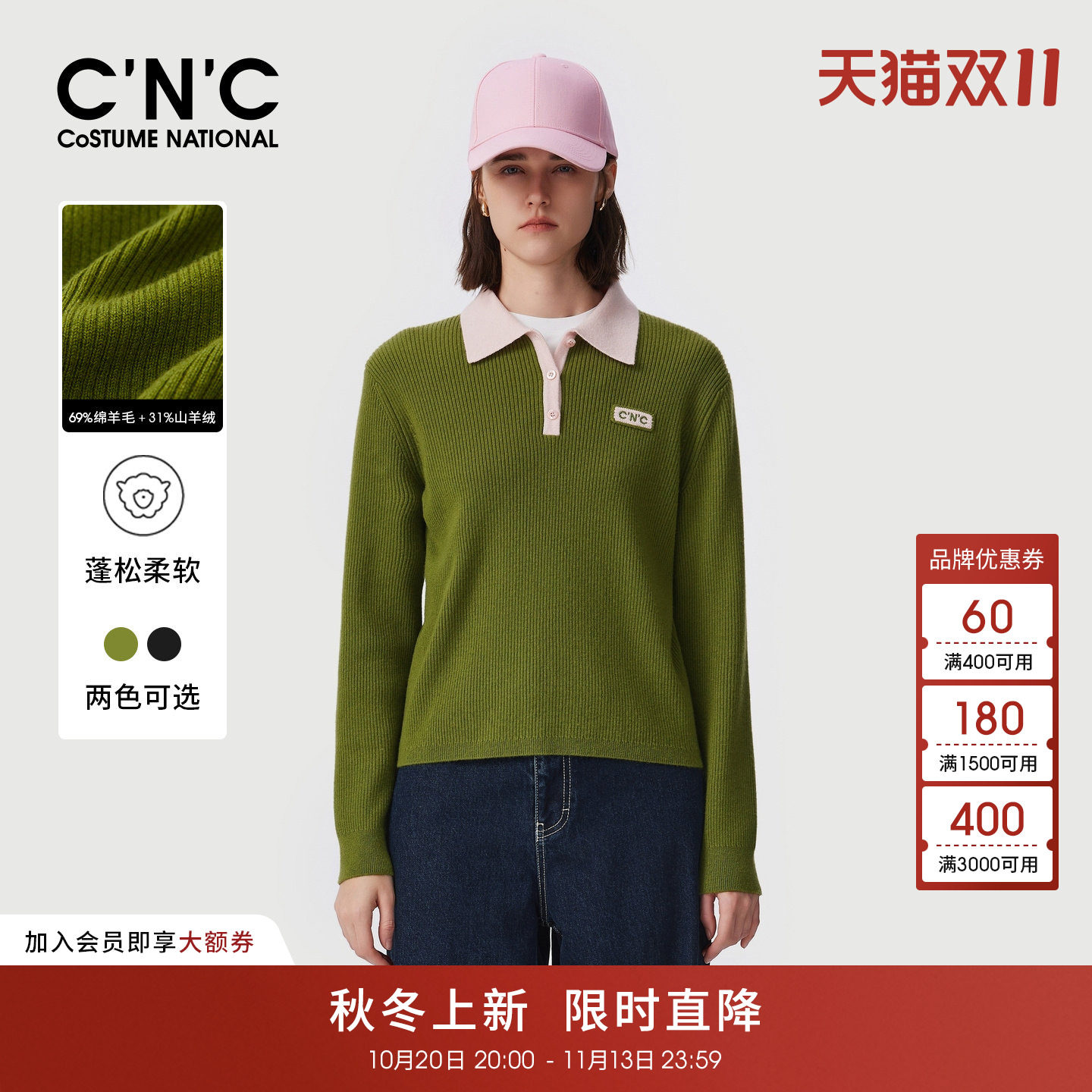 69%羊毛CNC女装撞色Polo领毛针织衫2026秋冬含羊绒修身打底毛衣