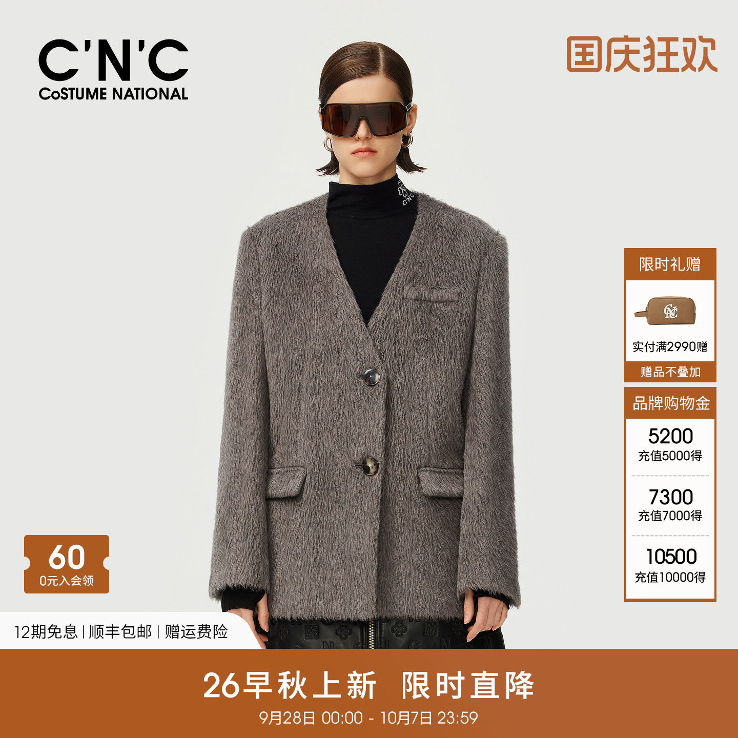 73%羊驼毛CNC女装V领西装款毛呢大衣女秋冬气质老钱风短款外套
