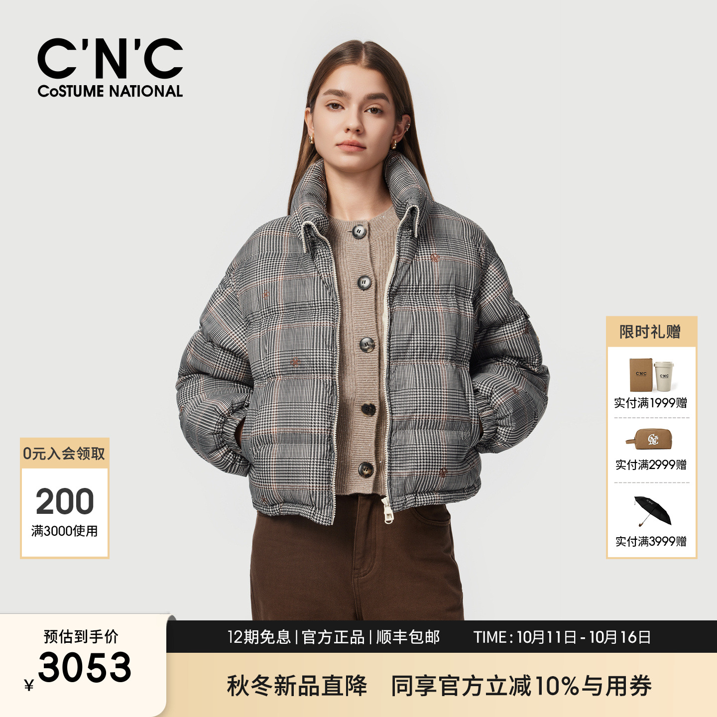 CNC品牌女装 格纹立领羽绒服女冬季短款加厚保暖90鸭绒面包服外套