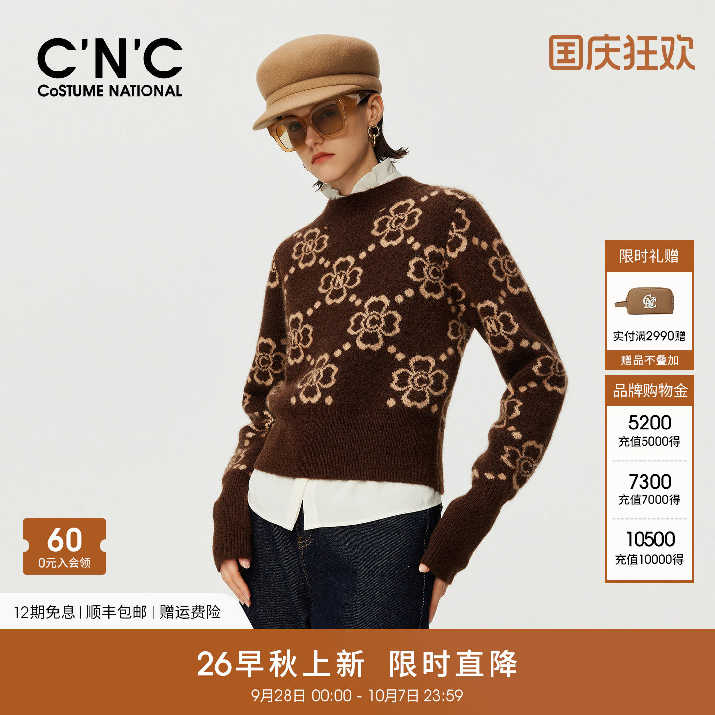 CNC女装满身提花logo含马海毛复古毛衣女秋冬圆领套头针织衫