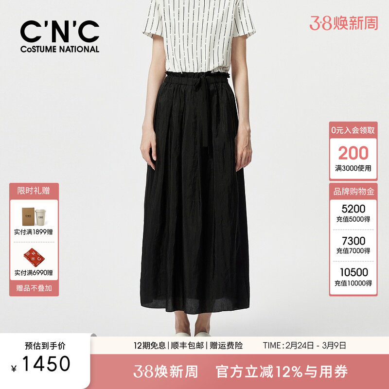 CNC女装春夏新款黑色通勤纱裙半身裙#812F1X2053