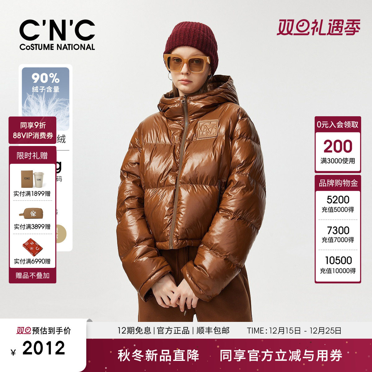 CNC女装亮面深咖色羽绒服冬季新款高级感短款连帽面包服外套