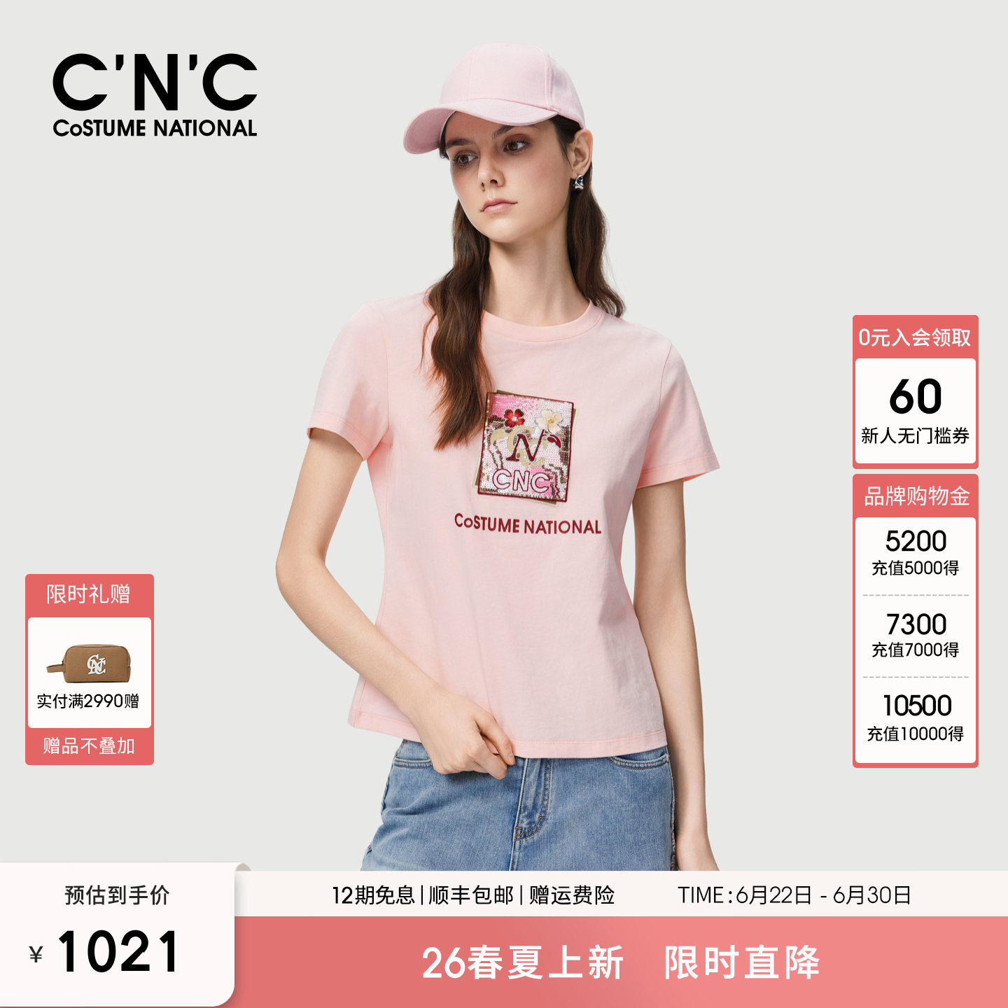 【100%纯棉】CNC女装2026夏季浅粉色重工亮片图案减龄圆领短袖T恤