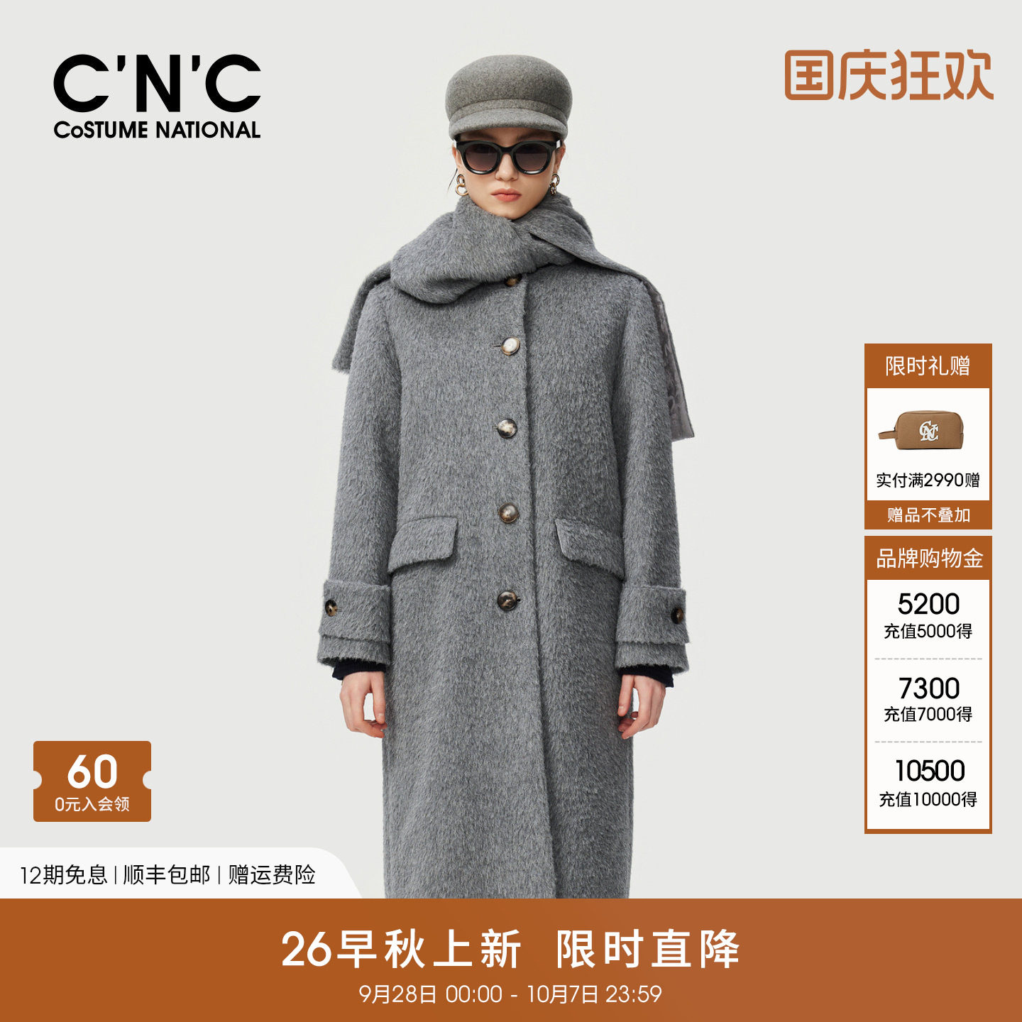 CNC女装含羊驼毛圆领长款大衣秋冬单排扣气质毛呢外套女送围巾