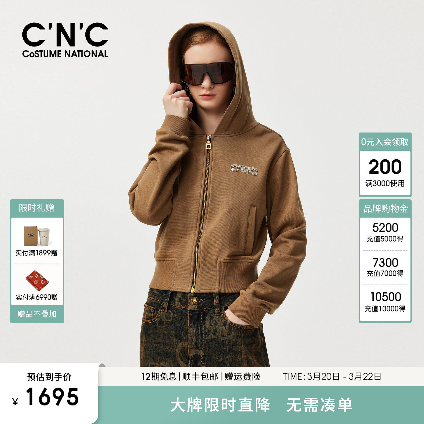 CNC女装官网短款外套女2025秋新款后背重工绣花亮片开衫连帽夹克