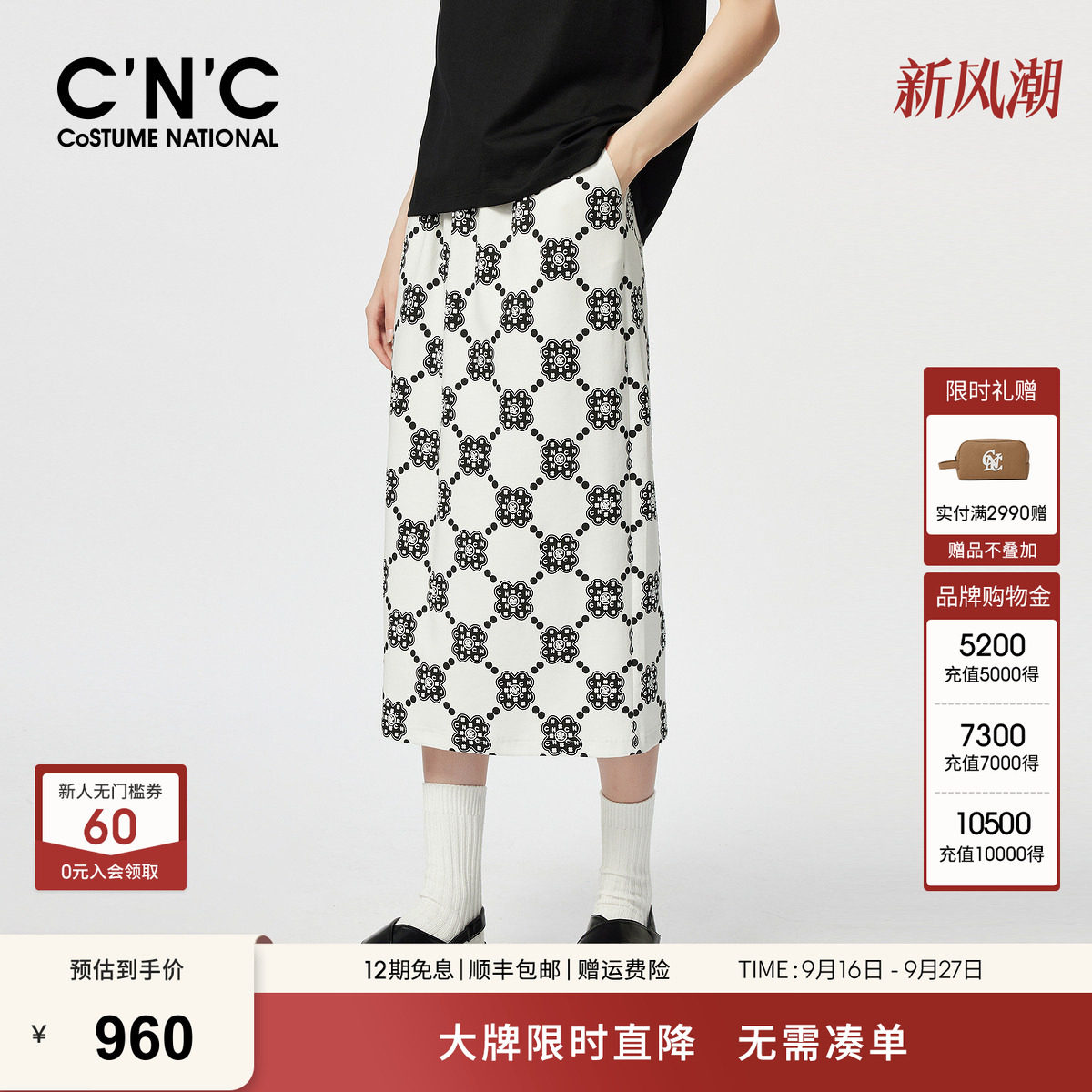 CNC意大利轻奢女装 碎花半身裙女夏季气质通勤法式中长裙